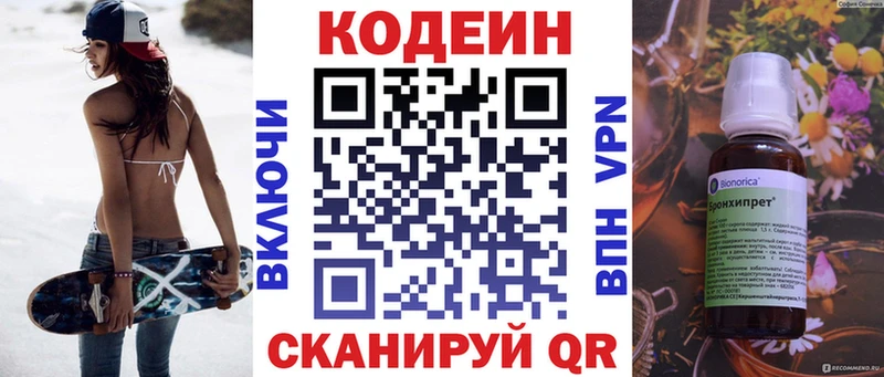 Кодеиновый сироп Lean напиток Lean (лин)  Мещовск 