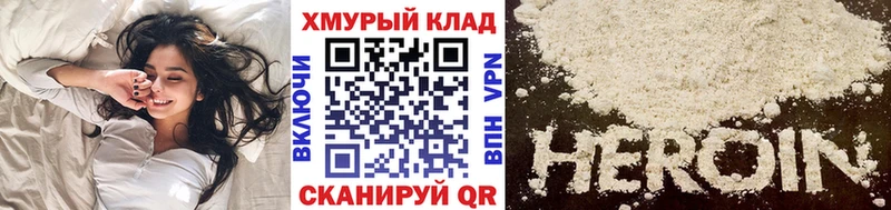 Героин герыч  закладки  Мещовск 