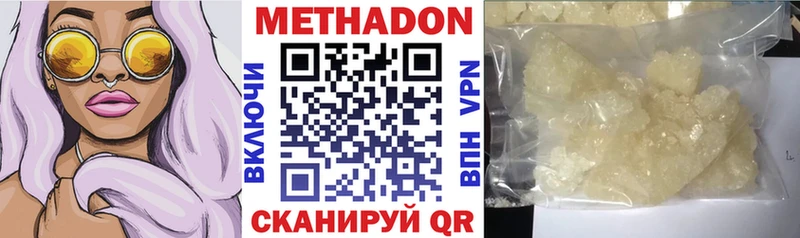 Метадон VHQ  Мещовск 